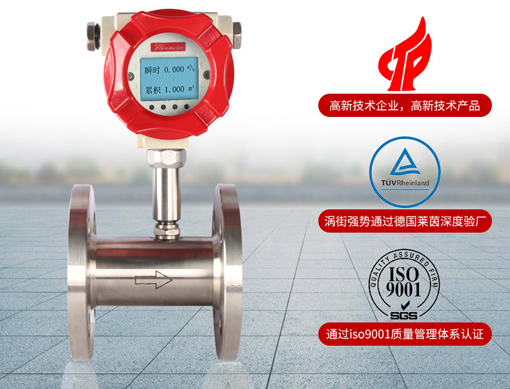 江蘇渦輪流量計(jì)價格