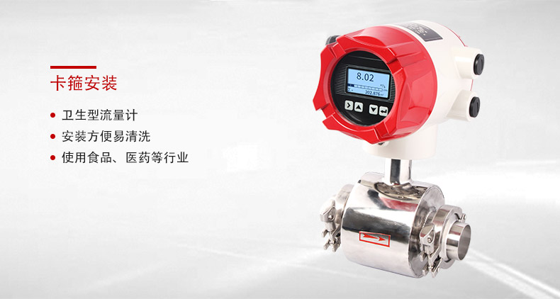 小管徑高精度電磁流量計