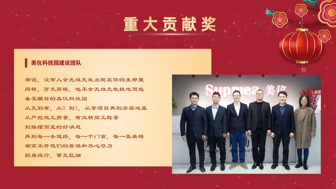 重大貢獻(xiàn)獎