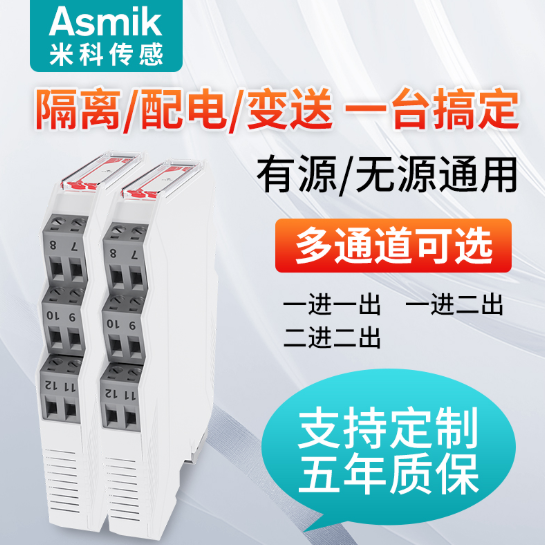 信號隔離器樂清廠家